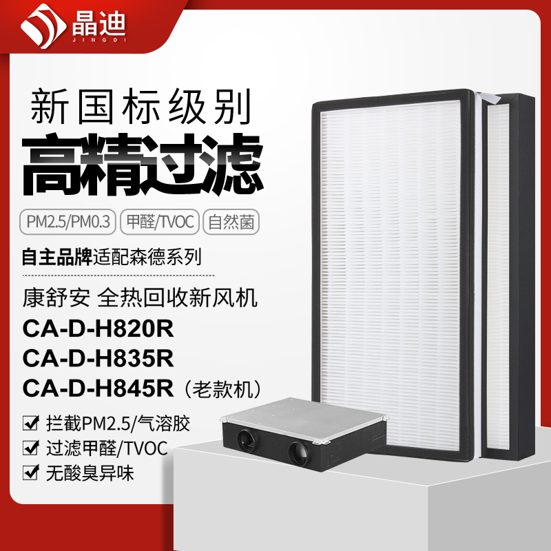 高精度滤除污染物，24h包邮急速发！