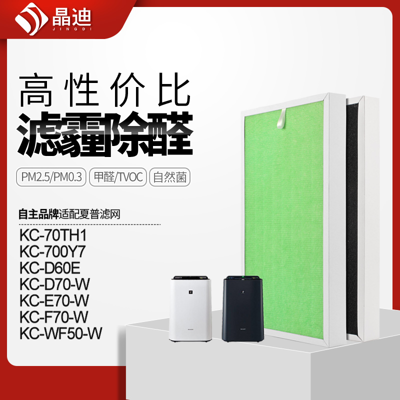适配夏普晶迪空气滤芯