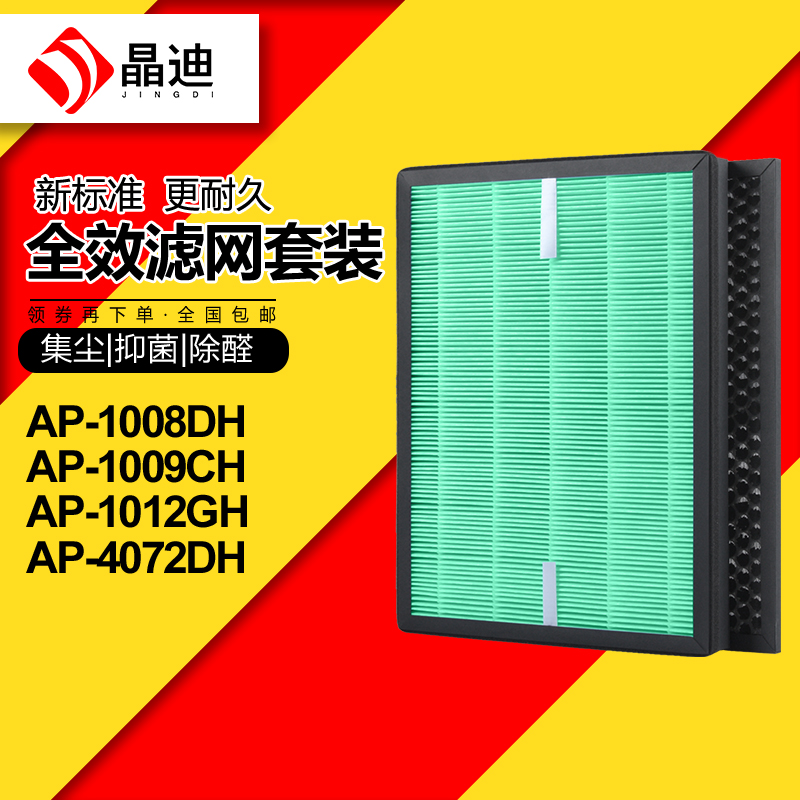 适配coway熊津空气净化器滤网AP-1012GH/AP-4072DH家用除醛过滤网