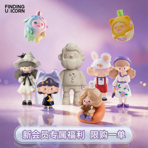 【天猫U先】寻找独角兽全明星系列 FARMER BOB/Molinta等随机款式