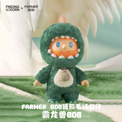 【HOT】寻找独角兽 FARMER BOB霸龙兽&抱龙兽搪胶毛绒公仔款送礼