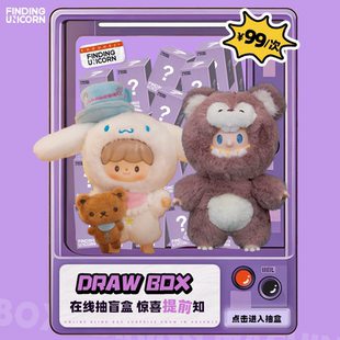 盲盒商品潮玩 抽盒机次数适用抽盒机99元 寻找独角兽 天猫99元