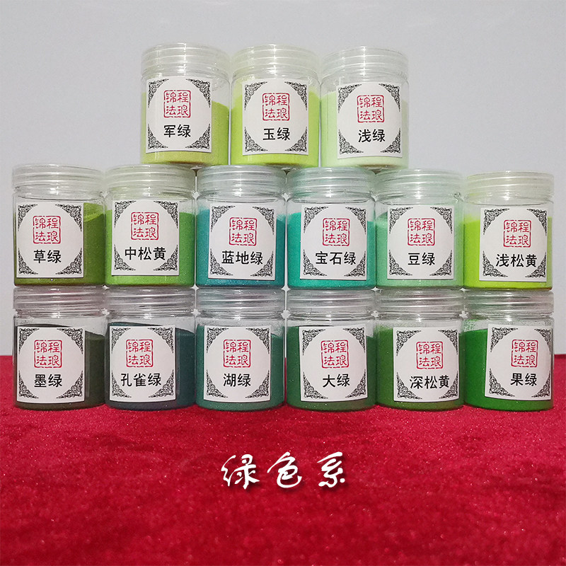 彩砂景泰蓝diy材料80-120目不掉色学校低温珐琅彩掐丝珐琅沙子