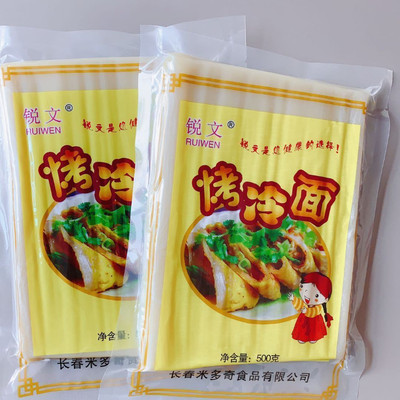 烤冷面皮面饼真空速食东北特产