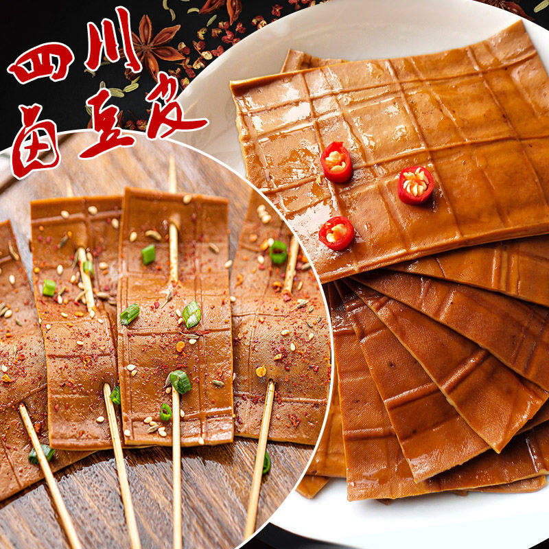 四川烧烤牛皮豆干香辣烧烤豆干凉拌豆腐干薄豆腐皮苕皮