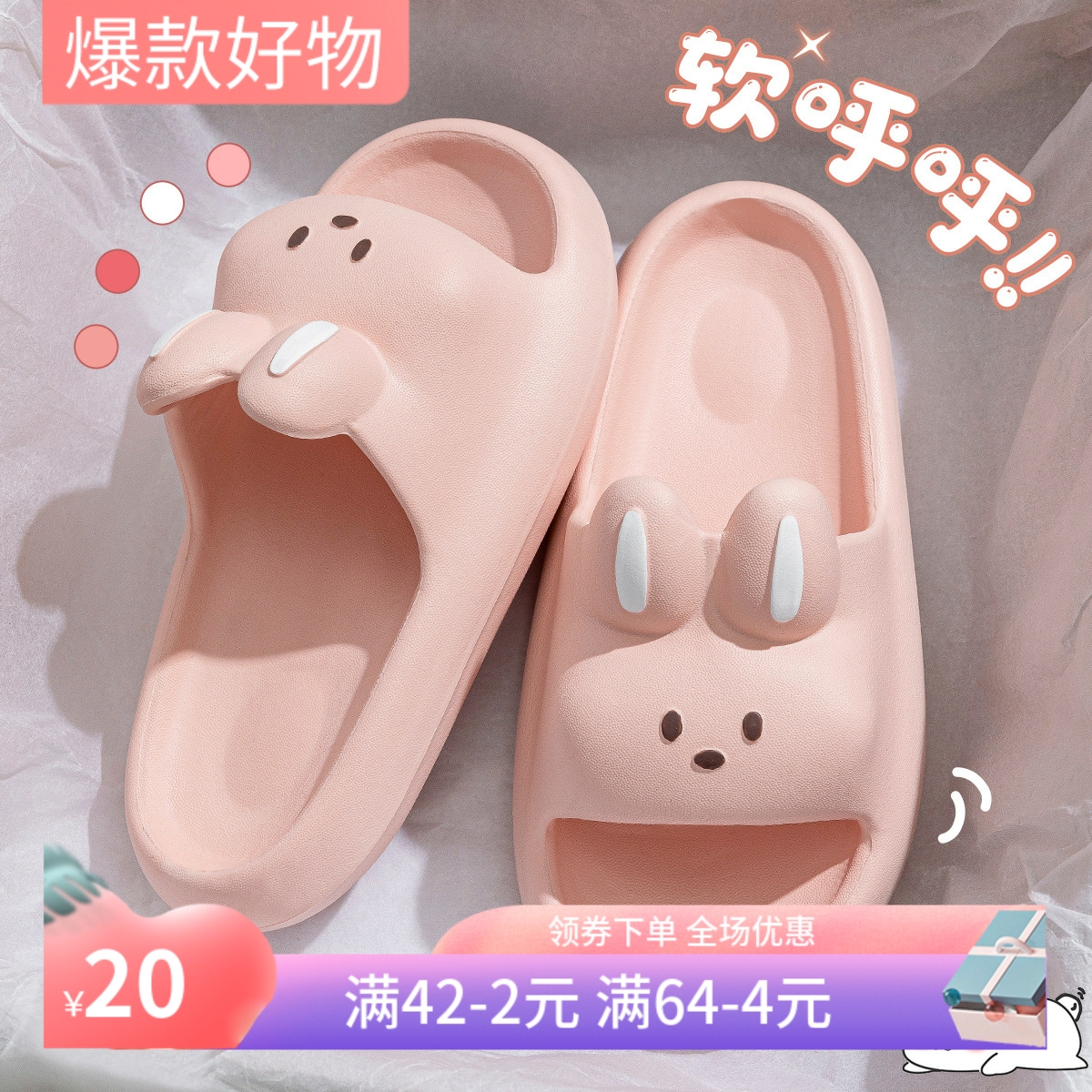 踩屎感拖鞋女士夏季防臭室内家居