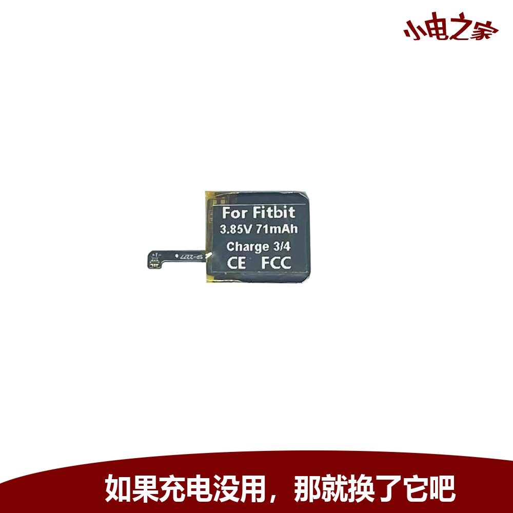 FitbitCharge3手表电池