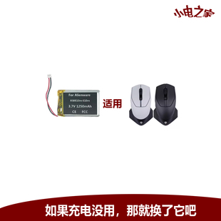 Alienware Mouse AW610m 鼠标电池 Battery 610m 适用外星人