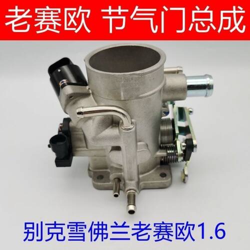 别克赛欧1.6雪佛兰老赛欧
