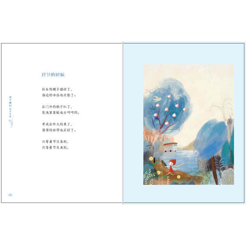 月亮的歌谣