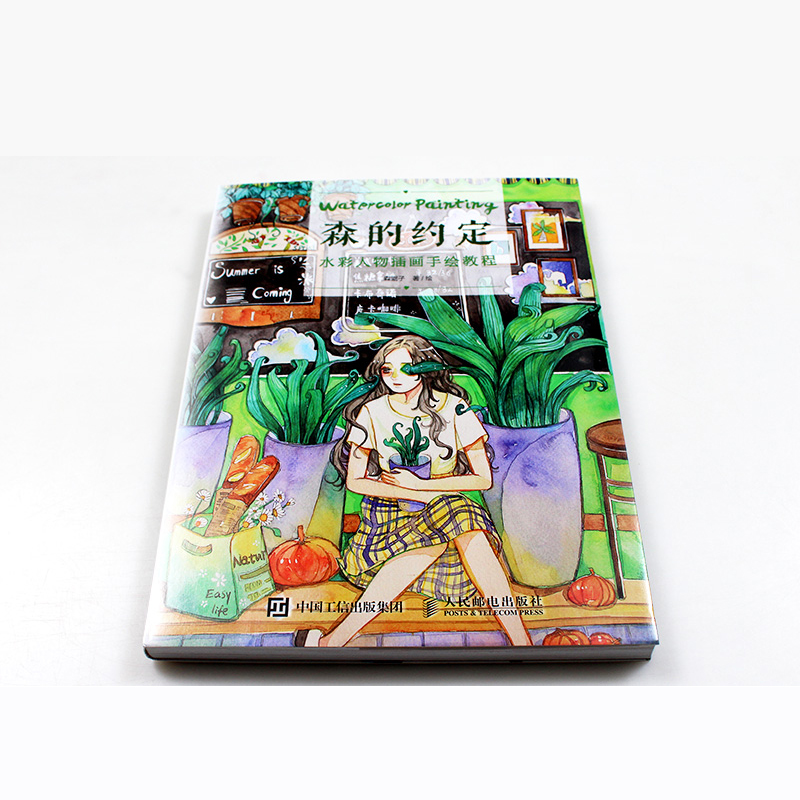 森的约定:水彩人物插画手绘教程