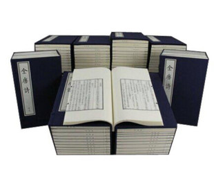 全唐诗 DF9787512009714 若愚文化