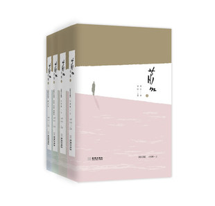 字里行间 萧红全集 全4卷 典藏套装 全面、接近原貌、权威的萧红作品集 DF 金城出版社 9787515519524