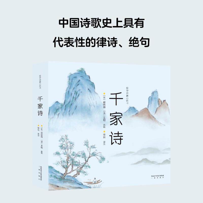 国学启蒙小四书(全4册)