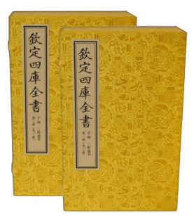 文渊阁四库全书珍赏·二程遗书若愚文化（DF）9787512013285