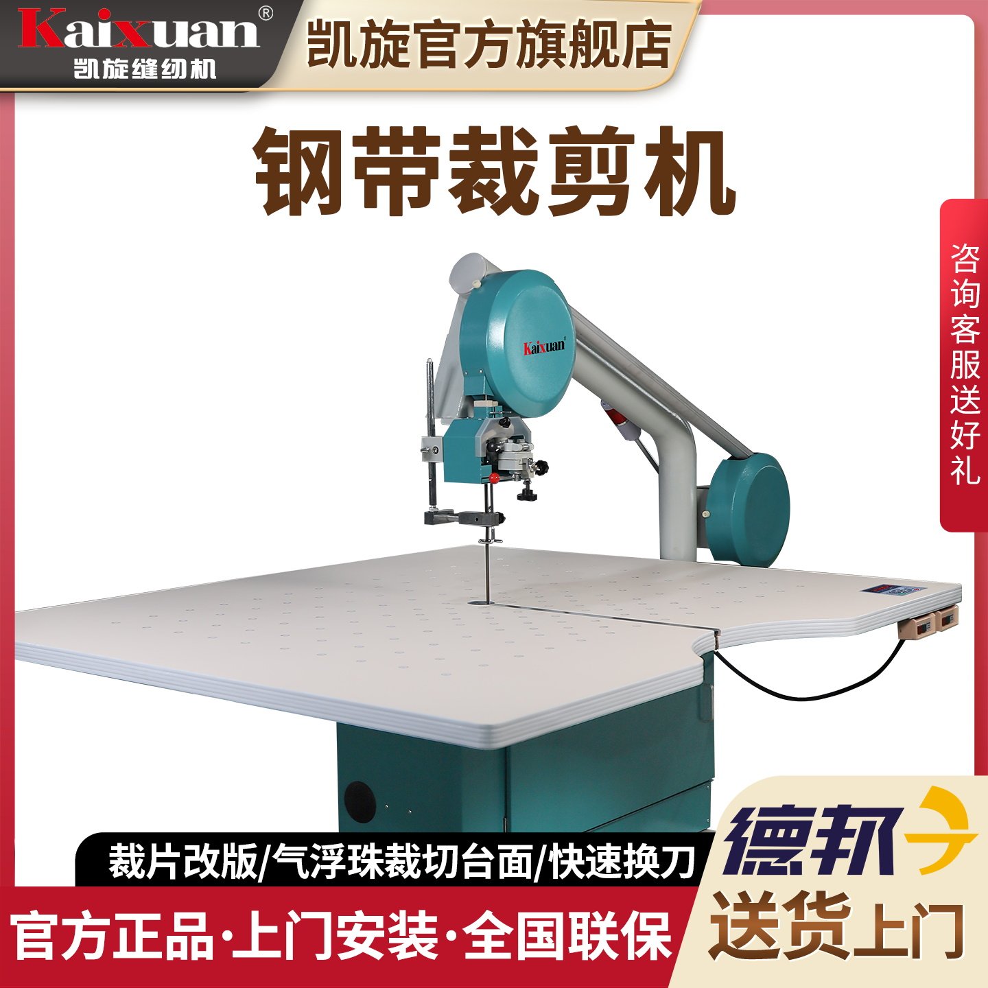 凯旋钢带龙门刀裁剪机气浮式台面多层布料裁边机服装缝前开料设备