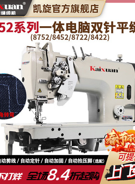 凯旋双针平缝机电脑自动剪线双旋梭双针车工业帐篷缝纫机针杆分离