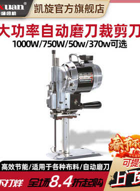 凯旋裁布电剪裁床电剪刀裁布裁剪机裁布机全自动磨刀服装裁剪工具