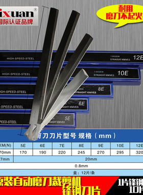 凯旋原厂锋钢电剪刀自动磨刀 电动裁剪裁布机 6寸8寸刀片单片