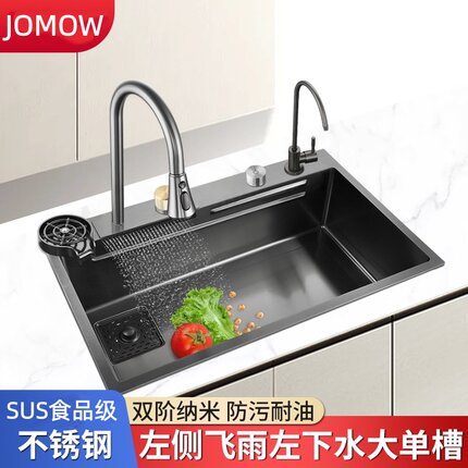 JOMOW左侧下排水瀑布水槽大单槽洗菜盆洗碗槽SUS食品级不锈钢水池
