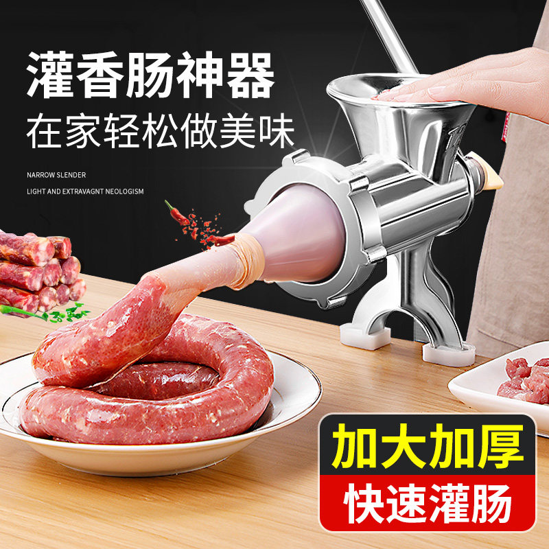 德国家用灌香肠器香肠机灌肠机手动绞肉机装罐腊肠的神器小型工具