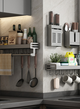 枪灰色厨房置物架免打孔壁挂家用调料用品大全刀架多功能收纳挂架