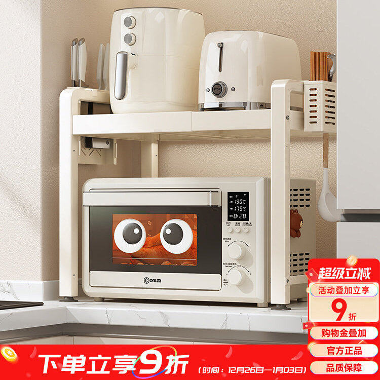 德国厨房微波炉置物架电饭煲烤箱电器台面多功能一体伸缩收纳架子,厨房/烹饪用具,厨房置物架/置物柜/角架,淘宝优惠券,粉丝福利购,淘宝优惠卷