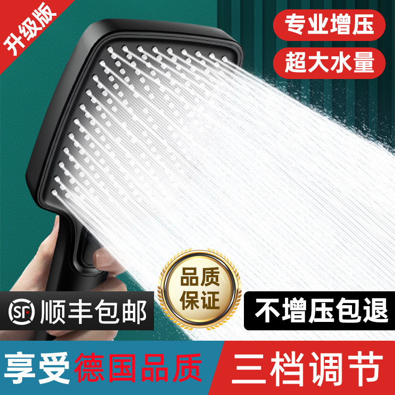 德国卫浴超强增压花洒