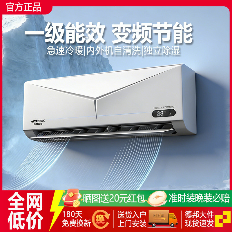 三凌佳电空调家用大1.5P2匹3匹变频一级能效单冷暖两用出租屋省电