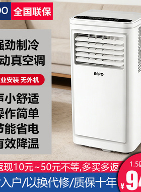 NEPO移动空调大1P1.5匹2P单冷暖家用一体机迷你厨房免安装便JHS