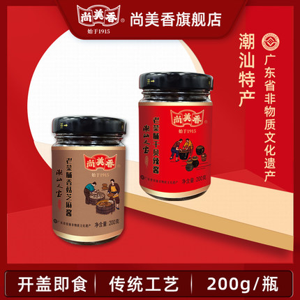尚美香老菜脯酱下饭菜潮汕特产萝卜干拌饭零食澄海手信组合装