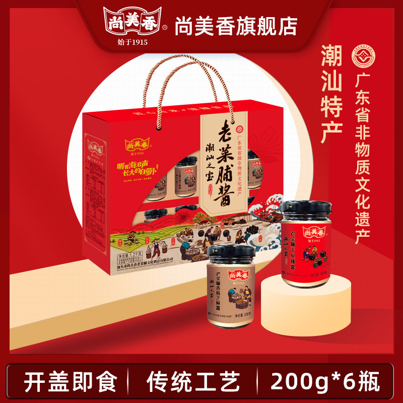尚美香老菜脯酱礼盒装潮汕特产下饭菜即食拌饭拌面老萝卜干200g*6