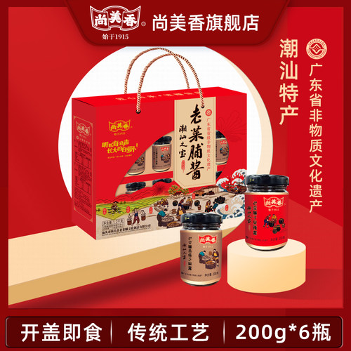尚美香老菜脯酱礼盒潮汕下饭菜