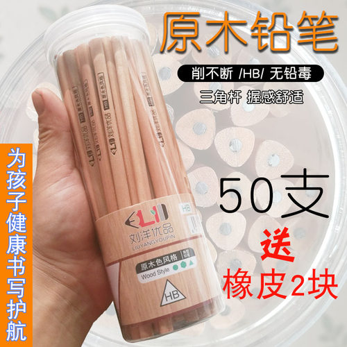 优品幼儿园无铅毒文具三角杆包邮