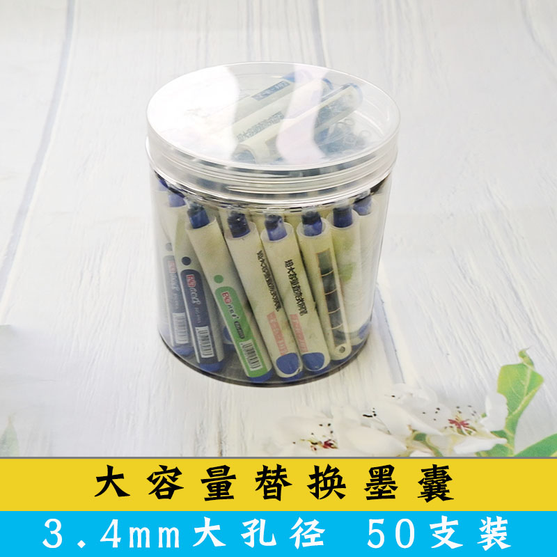 北极光墨囊大容量旋转上墨