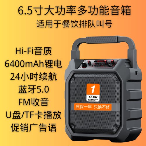 餐饮美团排队叫号音响蓝牙大音箱