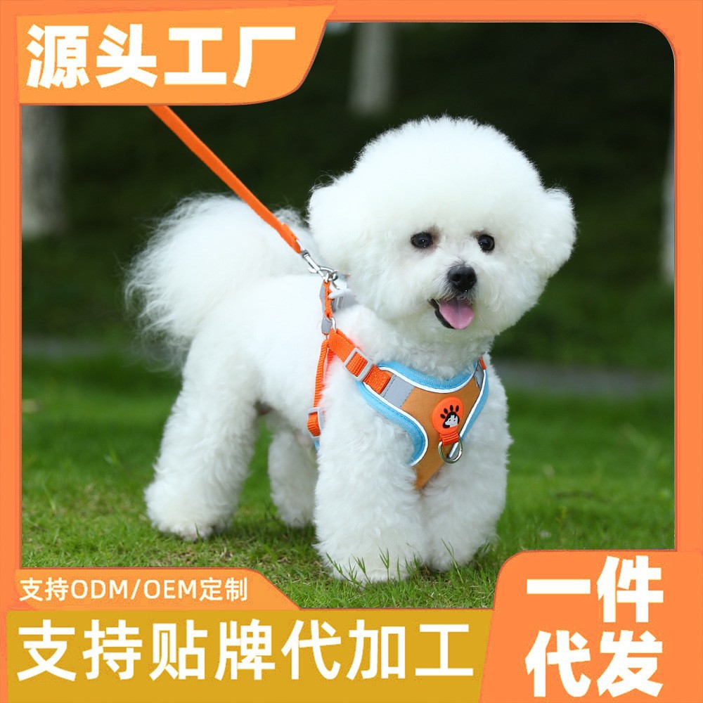 宠物狗狗牵引绳背心式小型犬胸背带反光透气可调节胸背带遛狗绳