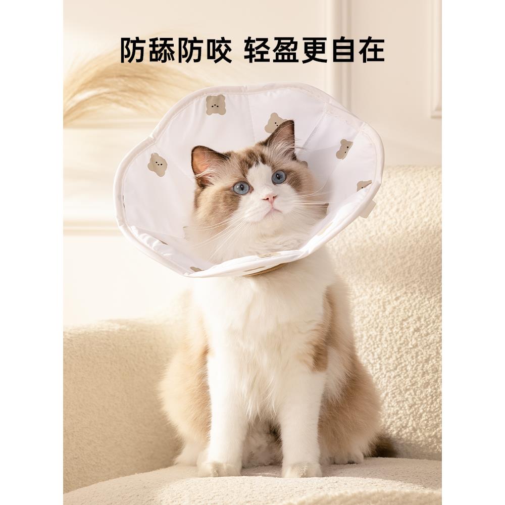 猫咪伊丽莎白圈驱虫绝育防舔专用猫头套可调节小型犬狗狗防水脖圈