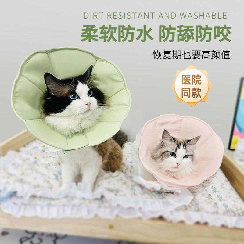 绝育宠物软舔项圈圈狗狗防水耻辱沙白圈猫伊利猫咪头套防伊丽莎白