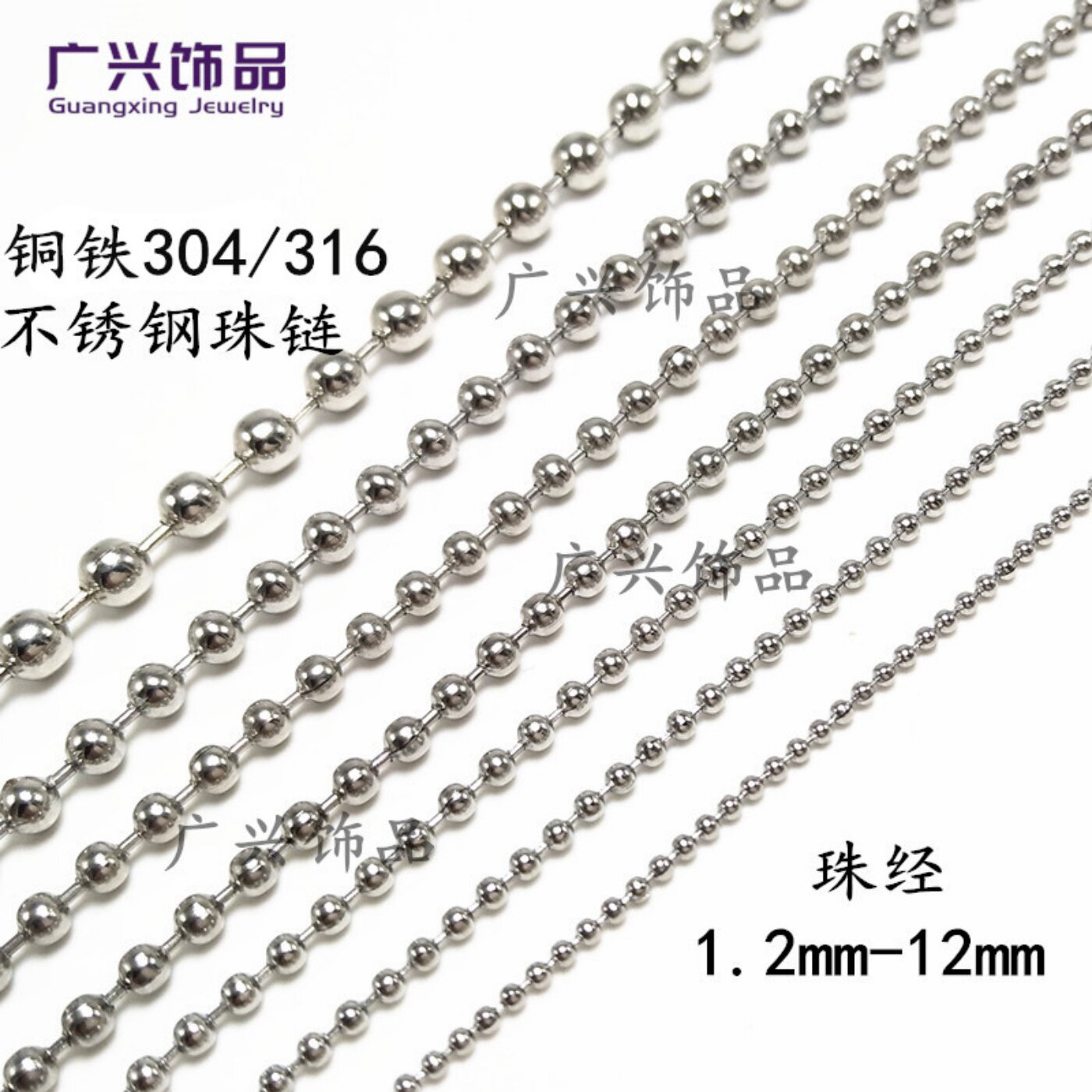 304不锈钢圆珠链316材质波珠链