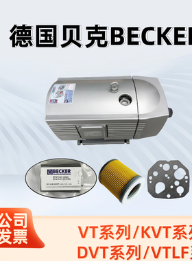 贝克真空泵干式无油旋片KVT3.603.80KVT3.100碳片石墨片德国贝克