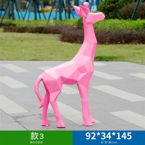 几何长颈鹿雕塑摆件玻璃钢抽象块面动物大型户外公园林景观区草坪