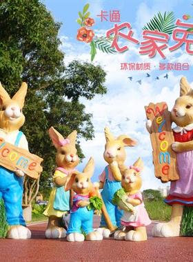 户外园林庭院摆件花园草坪幼儿园装饰卡通兔子树脂玻璃钢动物雕塑