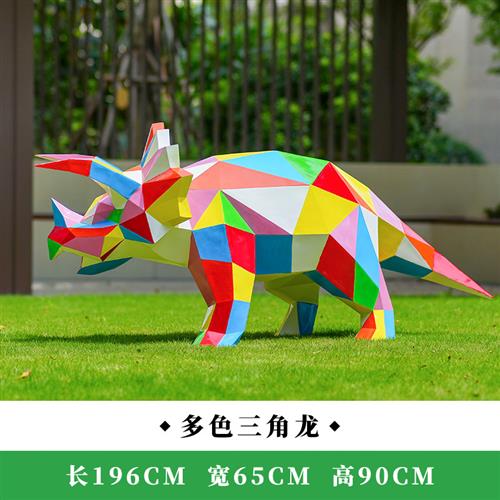 户外大型仿真恐龙雕塑模型玻璃钢霸王龙楼几何块面龙景区装饰摆件