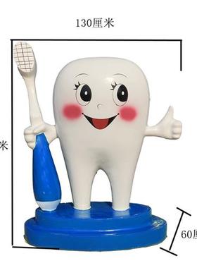玻璃钢卡通牙齿雕塑口腔门诊牙科门口创意摆件口腔迎宾雕塑装饰品