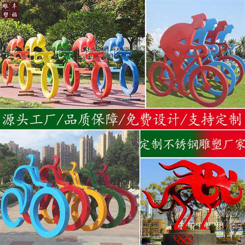 大型不锈钢骑自行车人物雕塑户外运动主题广场不锈钢跑步人雕塑