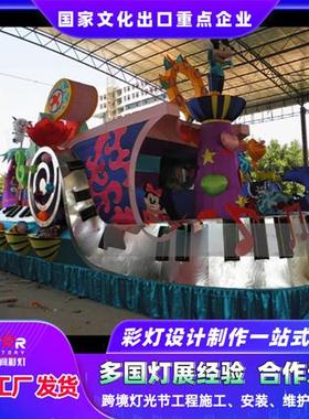 节日花车巡游花灯彩车彩船户外街道景区展览节庆活动巡游展演