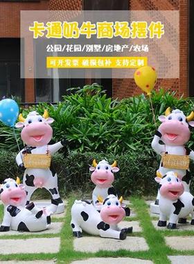 户外仿真卡通奶牛雕塑花园林广商场售楼部景区玻璃钢装饰模型摆件