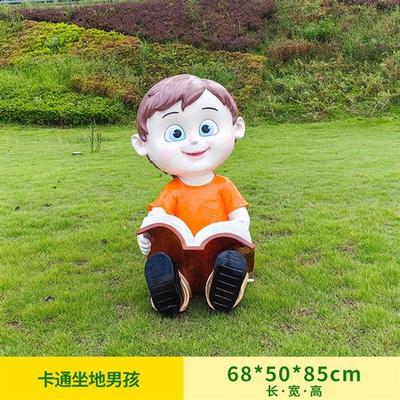 户外玻璃钢卡通读书小孩校园人物雕塑幼儿园草坪文化区装饰大摆件