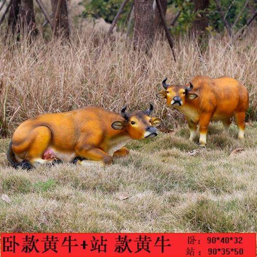 户外大型仿真黄牛玻璃钢雕塑农耕文化牛肉店门口动物模型装饰摆件